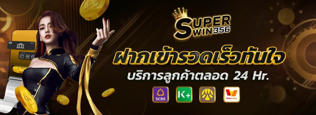 superwin 356 BY superwin9